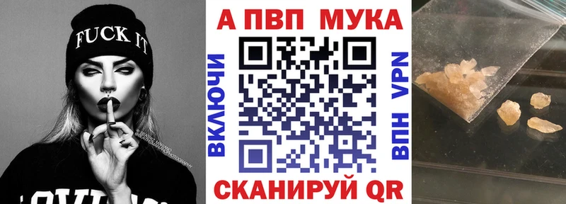 A PVP Crystall где купить наркоту Пошехонье