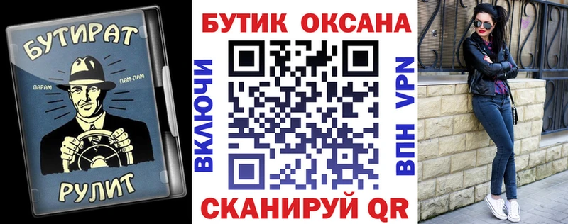 БУТИРАТ оксибутират  Пошехонье 
