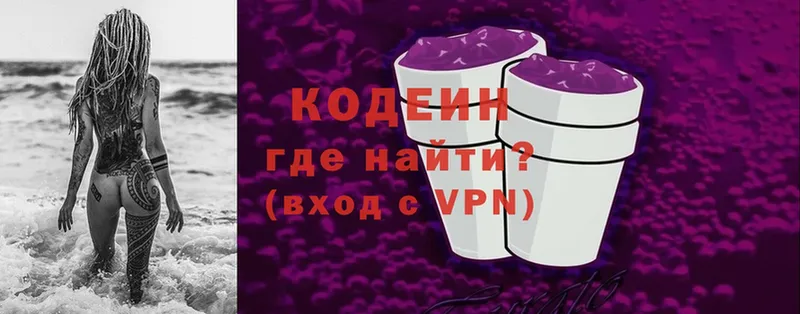 Codein Purple Drank  Пошехонье 