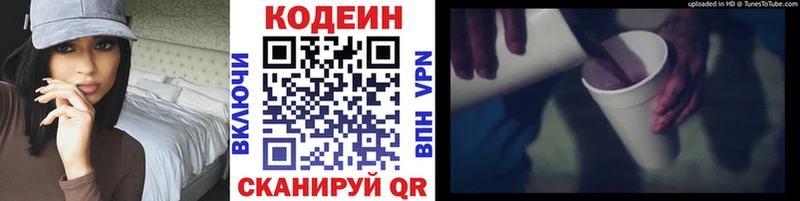 Codein Purple Drank  Пошехонье 