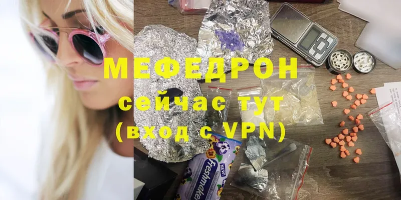 где можно купить   Пошехонье  Мефедрон мука 